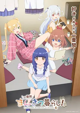 赤马影视 少年御灵师 动漫海报
