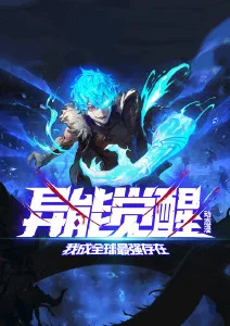 赤马影视 青铜纪年 动漫海报